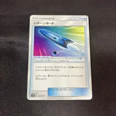 Uターンボード SM12a TAG TEAM GXタッグオールスターズ 143…のサムネイル