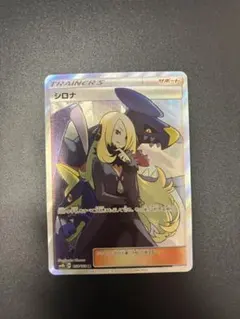 2026年最新】シロナ sr 153/150]の人気アイテム - メルカリ
