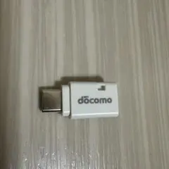 【純正品】NTT docomo USB変換コネクタ ホワイト