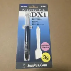 AINEX JP-DX1 CPUグリス 3g