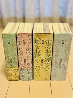 14歳 パーフェクション 全巻 楳図かずお　4巻セット 14歳 4 (ビッグ コミックス〔スペシャル〕) | 楳図 かずお |本 | 通販