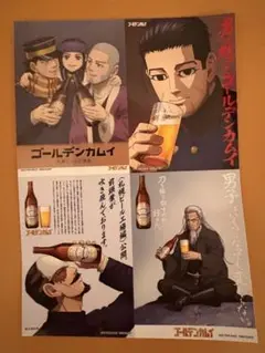 ゴールデンカムイ　映画特典　札幌ビール工場編