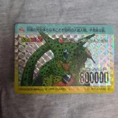 ドラゴンボール Z PPカード セル 800000 - メルカリ