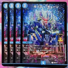 2026年最新】サイバーチューン csの人気アイテム - メルカリ