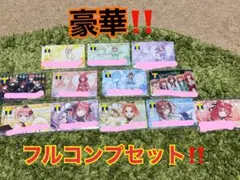 P*引様 五等分の花嫁 T-カードフルコンプセット 12枚
