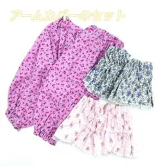 【SET】アームカバー ハンドメイド レディース