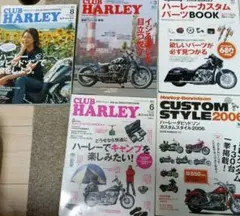 CLUB HARLEY VIBES 雑誌 7冊まとめ売り
