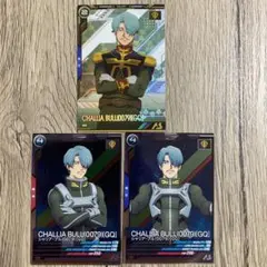 アーセナルベース シャリア・ブル(0079)[GQ] P