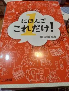 日本語学習ワークブック3冊セット