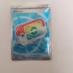 ポケパッド SR