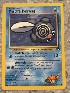英語版 カスミのニョロモ Misty's Poliwag 89/132 初期のサムネイル