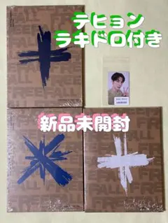 テヒョン　ラキドロトレカ TXTアルバムFREEFALL新品未開封3形態CD