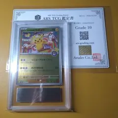 2026年最新】ars鑑定 10+の人気アイテム - メルカリ