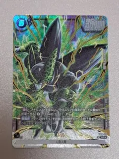 ドラゴンボールカード フュージョンワールド クロスフォース セル SCR
