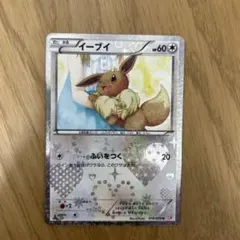 ポケモンカード　イーブイ ポケきゅんコレクション