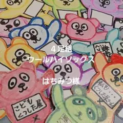 ２足組♪ウールハイソックス　ライトベージュ　(23～25)