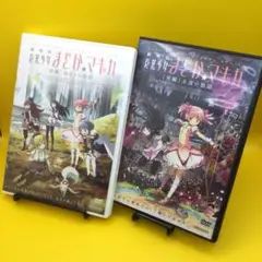 ♦︎ 劇場版 魔法少女まどか☆マギカ 前後編セット ANSB