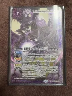 滅神星龍ダークヴルムノヴァxv