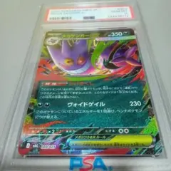 【プロモ】メガゲンガーEX 台紙付き 2026年最新】メガゲンガーex プロモの人気アイテム - メルカリ