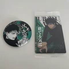 呪術廻戦　伏黒恵　缶バッジ　カード