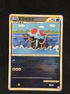 ドククラゲ ポケモンカードe 海からの風 1ed - メルカリ