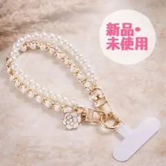 新品♡未開封♡スマホアクセサリー♡携帯ストラップ♡白