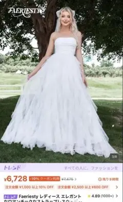 【値下げしました！】ウェディングドレス