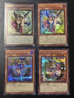 ブラックマジシャンガール 4枚セット