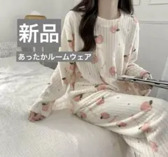 新品あったか　ルームウェアリブ　パジャマ フリーサイズ 白　　韓国　　チル