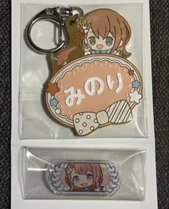 花里みのり 称号バッジ サンリオネームラバーキーホルダー プロセカ