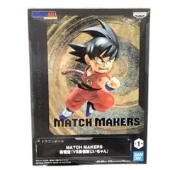 ドラゴンボール MATCH MAKERS 孫悟空 フィギュア