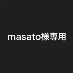 【masato様専用】らぶいーず くまクッション