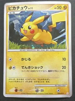 【傷特価】ピカチュウlv11 ギフトボックス Pt 004/015