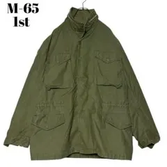 米軍 実物 放出品 m-65 1st 超レア XS new manual 米軍 実物 放出品 m-65 1st 超レア XS new manual