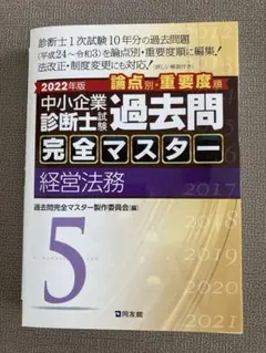 2026年最新】過去問完全マスターの人気アイテム - メルカリ