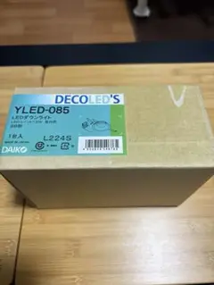 YLED-085 LEDダウンライト