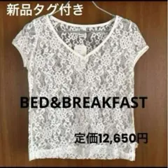 BED&BREAKFAST レース　半袖トップス 新品　定価12,650 Sのサムネイル