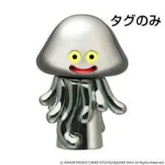 【タグ・底敷きのみ】メタルホイミン　メタリックモンスターズギャラリー