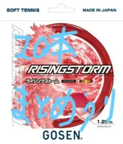 GOSEN ガムブースト ジュピターブルー 20本まとめ売りノンパケ - メルカリ