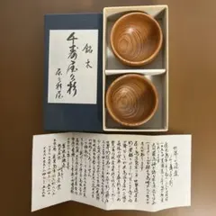 2025年最新】屋久杉お猪口の人気アイテム - メルカリ