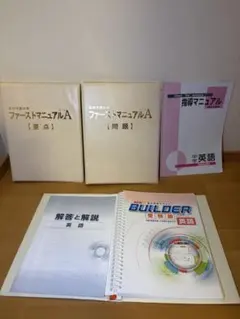 ファーストマニュアル a エース - メルカリ