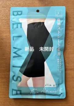 BELMISE 骨格ストレート専用 スリムガードル L ブラック