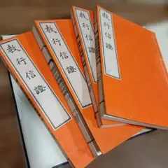 宮武外骨 明治奇聞 全六巻 布装本 - メルカリ