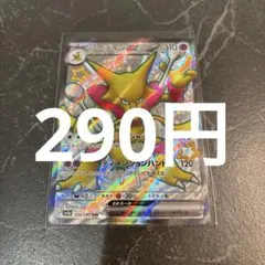 フーディンex SSR スカーレット&バイオレット ハイクラスパック