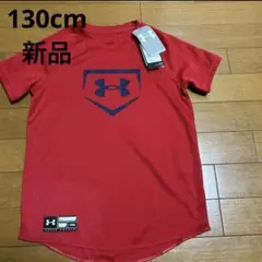 新品未使用 130cm 男の子 女の子 半袖Tシャツ 夏服 アンダーアーマー 赤