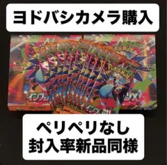 ポケモンカード　メガインフェルノ　2BOX+バラ　リザードンX SAR MUR