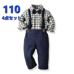 キッズ フォーマル 110 男の子 4点セット セレモニー 結婚式 発表会