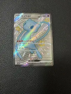 ミュウex SSR [SV4a 327/190]