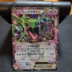 psa8】レックウザEX P 「コロコロコミック」2015年04月号付録 - メルカリ