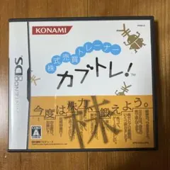 株式売買トレーナー カブトレ!